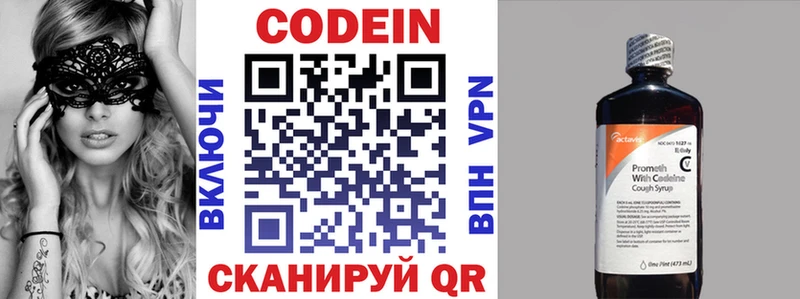 Codein Purple Drank  купить наркотики цена  Высоцк 