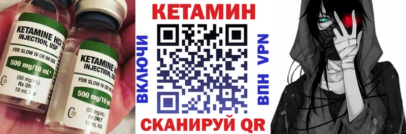 где купить   это как зайти  Кетамин ketamine  Высоцк 