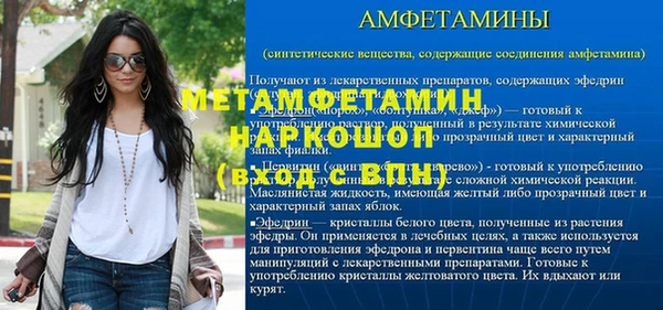 первитин Балахна