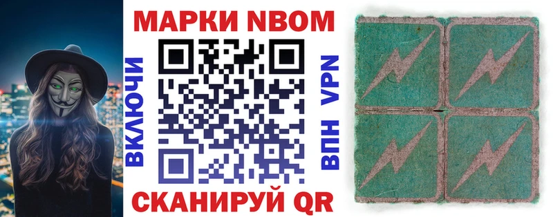 как найти наркотики  Высоцк  Марки NBOMe 1,8мг 