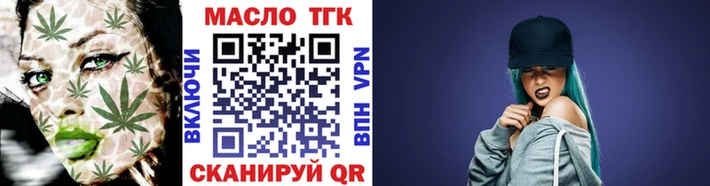 где купить наркоту  Высоцк  kraken сайт  ТГК жижа 